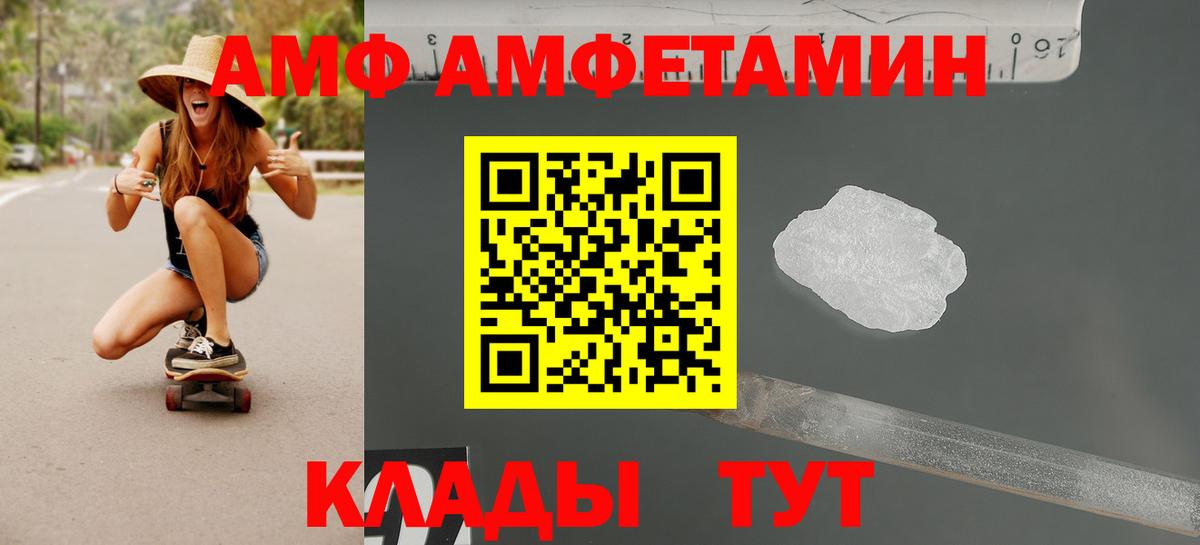 Amphetamine  Вход с VPN  Джанкой  АМФ VHQ 