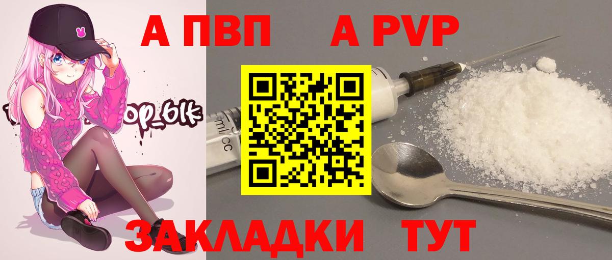 A PVP VHQ Джанкой