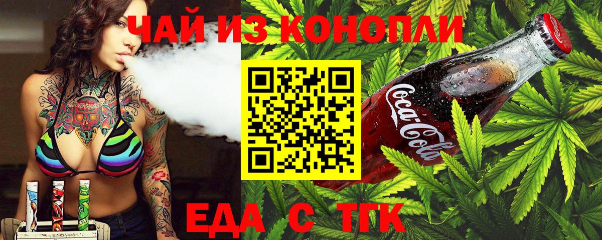 Canna-Cookies конопля  Вход с VPN  Джанкой 