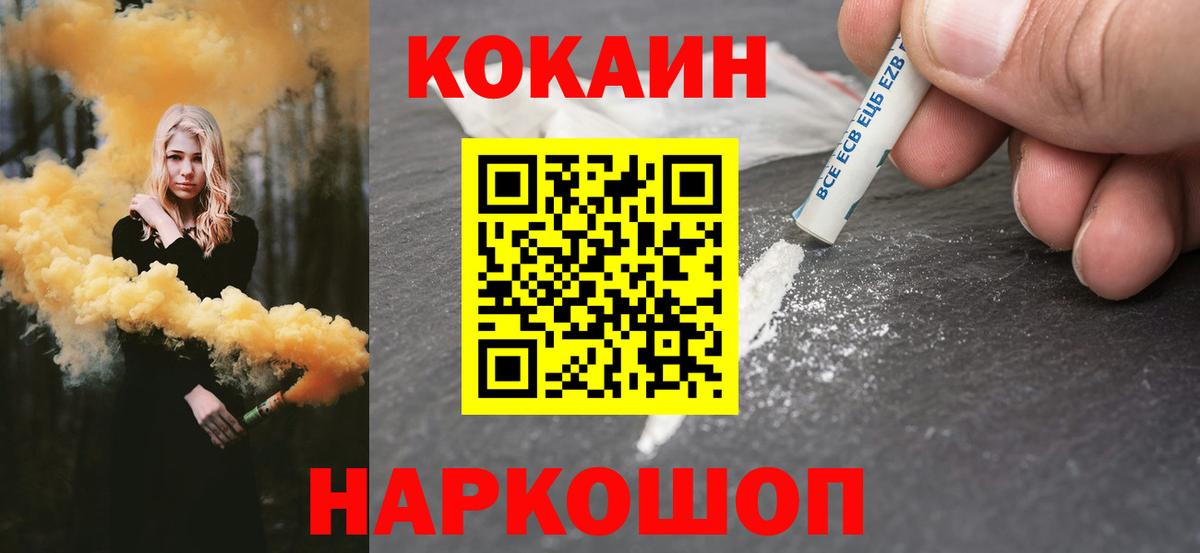 КОКАИН Боливия  Вход с VPN  Джанкой  COCAIN Эквадор 