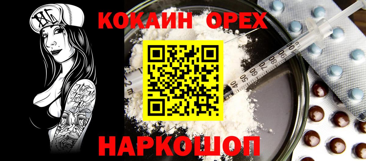 Cocaine 98% Джанкой