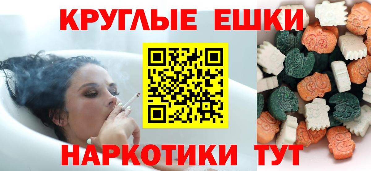 Ecstasy XTC  Вход с VPN  Джанкой  Ecstasy 280мг 