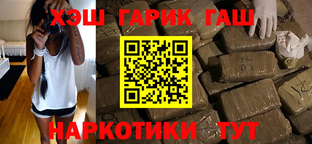 Джанкой  ГАШ VHQ  цены наркотик  Вход с VPN  ГАШ Premium 