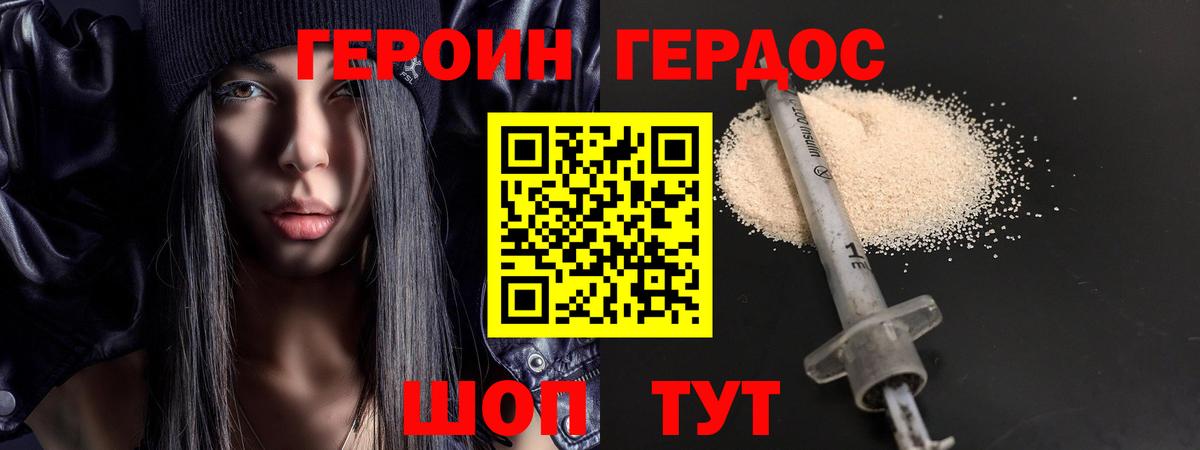 Джанкой  ГЕРОИН Афган  Вход с VPN 