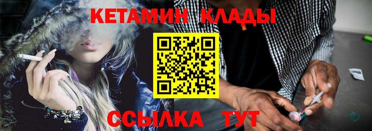 Кетамин ketamine  Вход с VPN  Джанкой  КЕТАМИН VHQ 