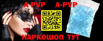 ALPHA-PVP Ливны