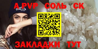 ALPHA-PVP Ливны
