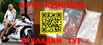 ALPHA-PVP Ливны