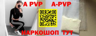 ALPHA-PVP Ливны