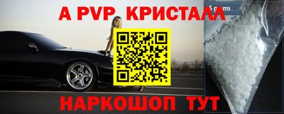 ALPHA-PVP Ливны