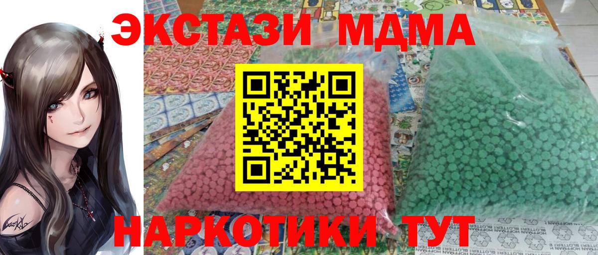 Джанкой  МДМА  Вход с VPN  MDMA crystal  MDMA кристаллы 