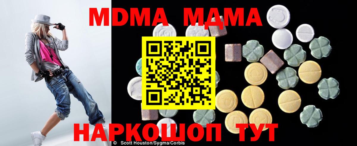 МДМА молли Джанкой