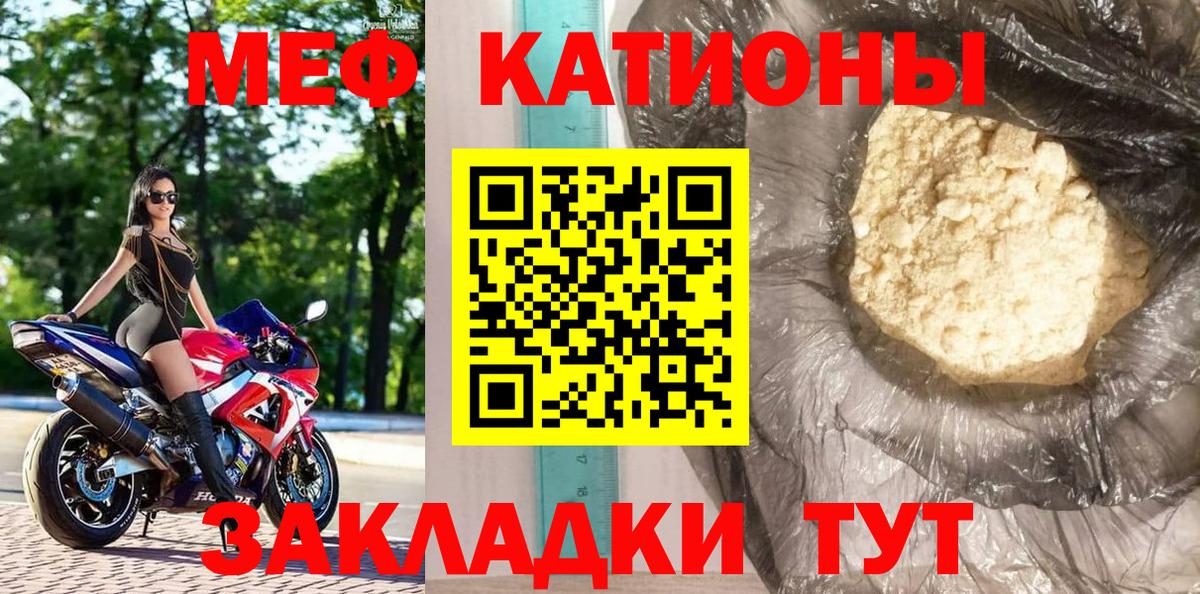 МЕФ кристаллы Джанкой
