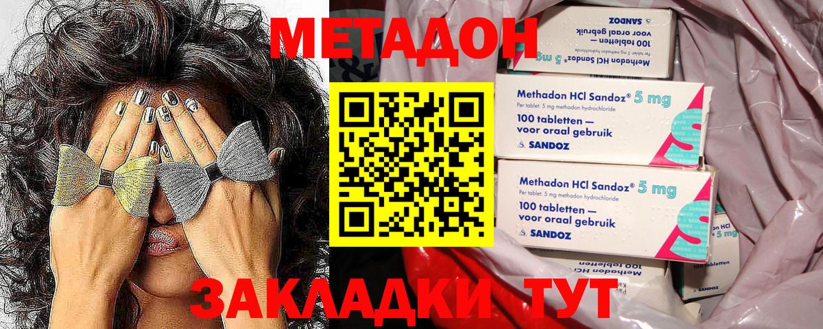 Метадон белоснежный  Вход с VPN  мориарти официальный сайт  Метадон мёд  Джанкой 