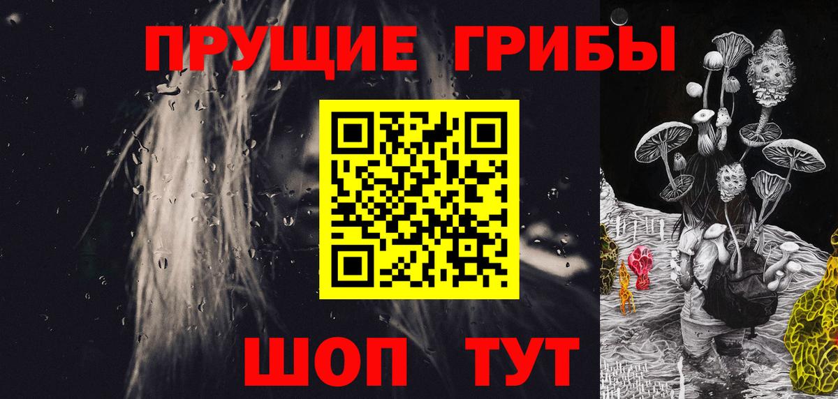 Псилоцибиновые грибы ЛСД Джанкой